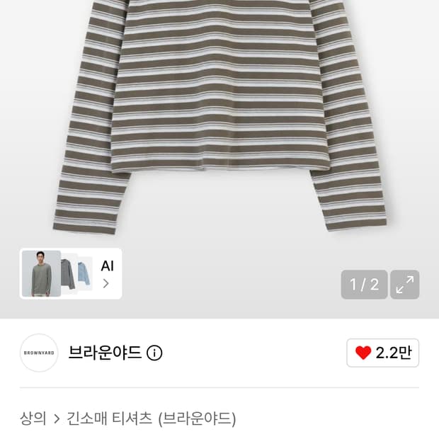 브라운야드 웨이스트컷 롱 슬리브 올리브 스트라이프
