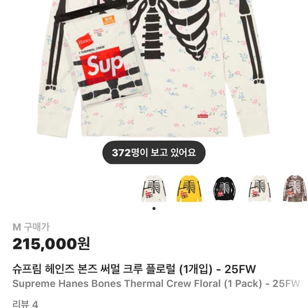 슈프림 헤인즈 본즈 써멀 크루 플로럴 (m)