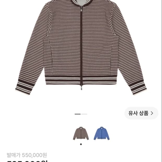 L)아더에러 니트 집업 브라운 