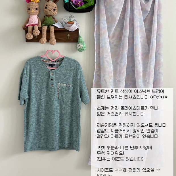 에스닉 민트 티