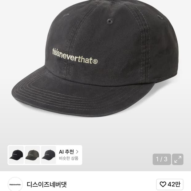 Thisisneverthat Washe T-logo cap 