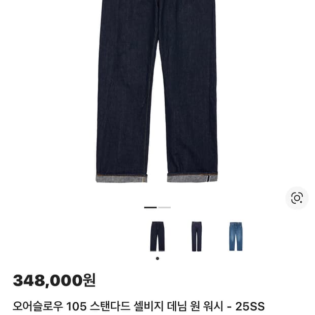 [새상품] 오어슬로우 105 스탠다드 셀비지 데님 원 워시 3사이즈