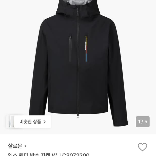 살로몬 바람막이 자켓