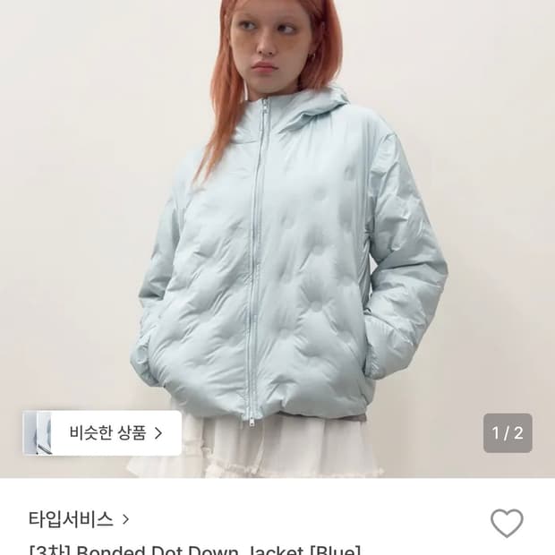 타입서비스-bonded dot down jacket(blue)