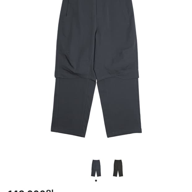 구매) 산산기어 레이어드 팬츠 블루 차콜 2사이즈