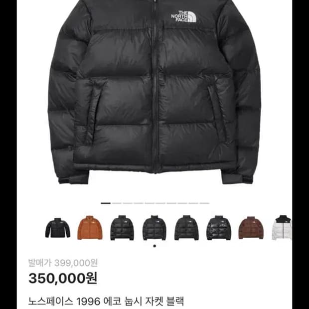 노스페이스 1996 에코 눕시 105