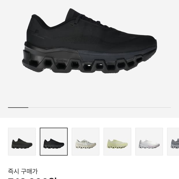275)파프 온러닝 클라우드몬스터2 블랙