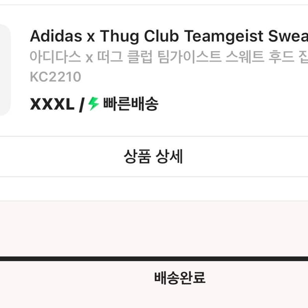 떠그클럽 팀가이스트 후드집업