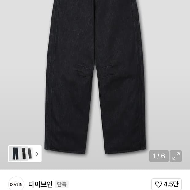다이브인 포그 서비스 인디고 커브드 진