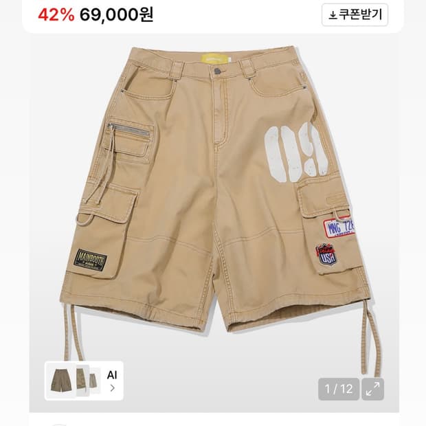 메인부스 Vintage Patch Cargo Shorts(BEIGE)