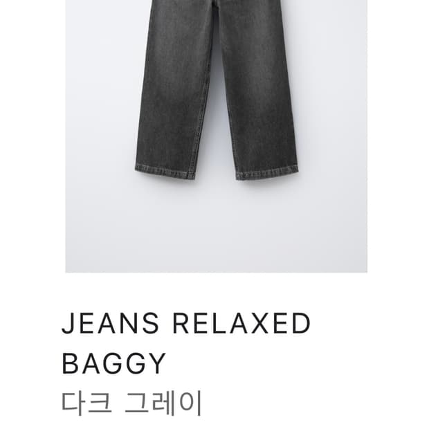 자라 키즈 릴렉스 배기 진