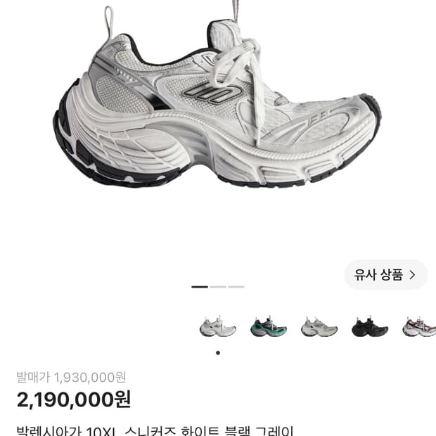 (급처) 네고가능! 발렌시아가 10xl (40)