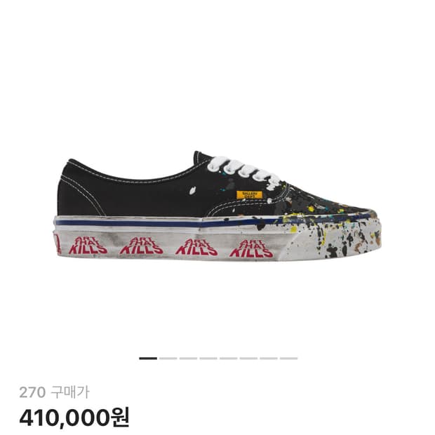 [270] 반스 x 갤러리 디파트먼트 OTW 어센틱 44 블랙