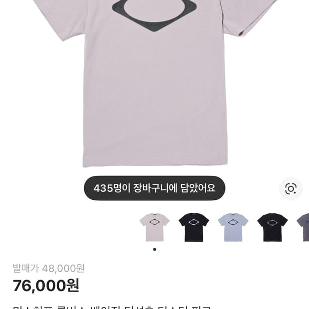 미스치프 반팔 롬버스