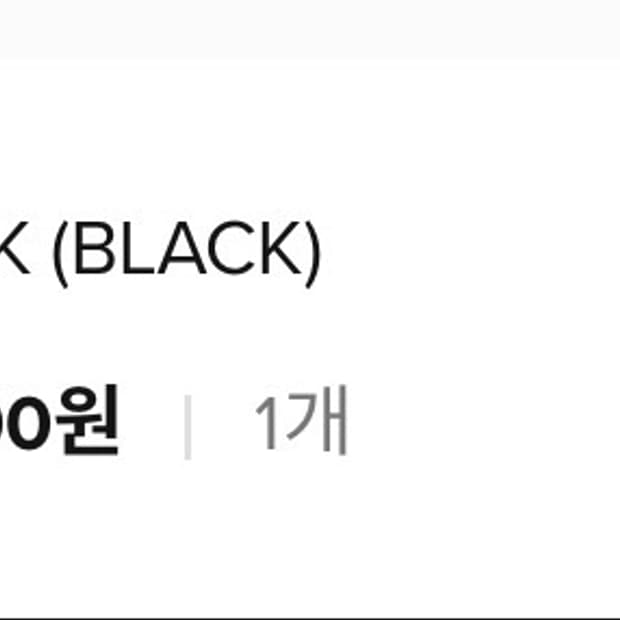 [새상품] 뉴발 992 블랙 235