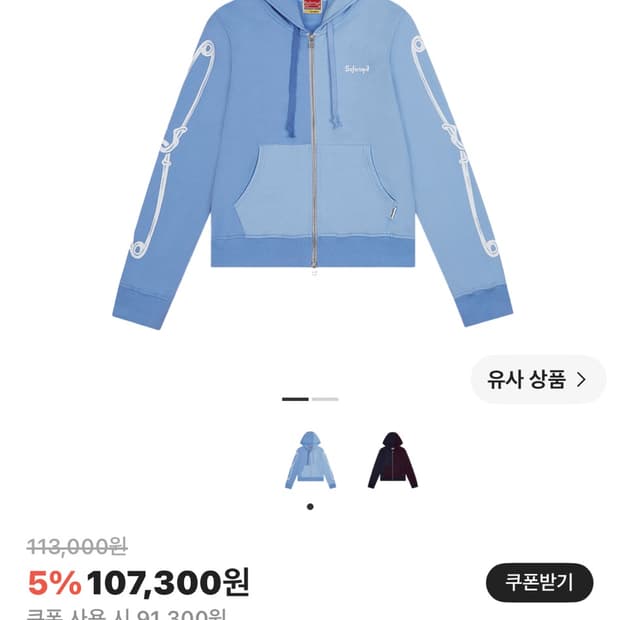 사파리스팟 1/2 세이프티 아수라 후드 집업 스카이블루
