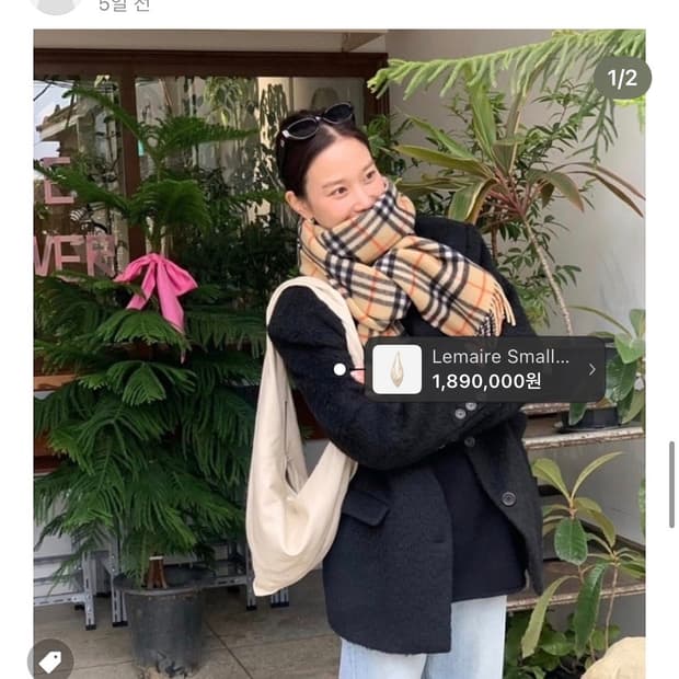 르메르 스카프백 스몰 새상품 공홈직구가 199만원 /국내 매장가 208
