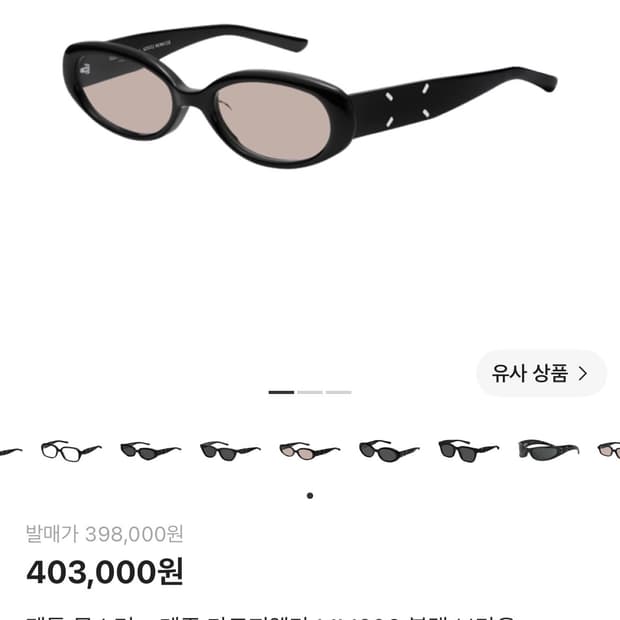 젠틀몬스터x메종마르지엘라 MM206 블랙 브라운 새상품