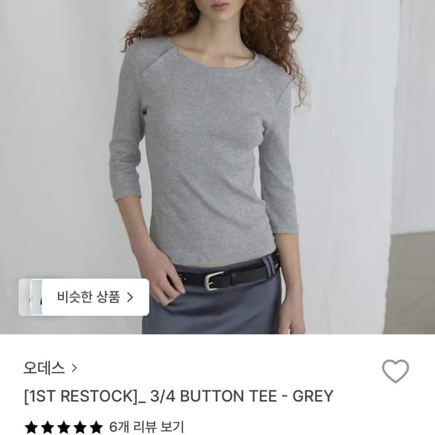 오데스 3/4 버튼 티 - 그레이
