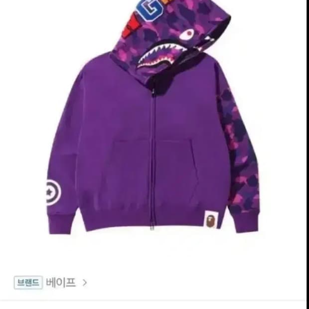 베이프 보라색 정품 판매