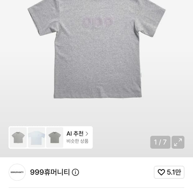 999휴머니티 EVD 로고 하프 티셔츠 (멜란지 그레이)