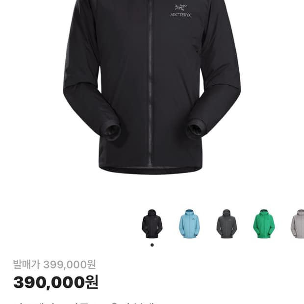 아크테릭스 아톰 lt 후디