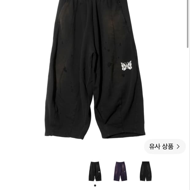 니들스 디컨스트럭티드 구매글 입니다