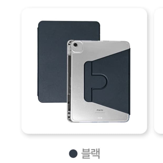 아이패드 프로 11인치 2/3/4세대 케이스 블랙