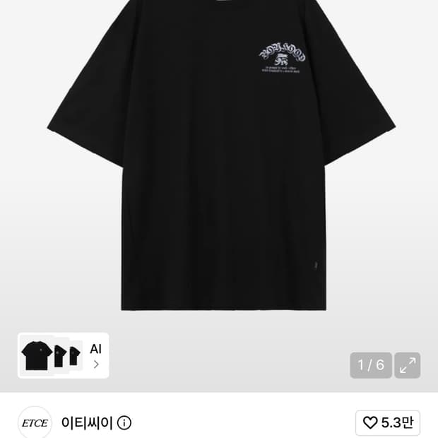Etce 반팔