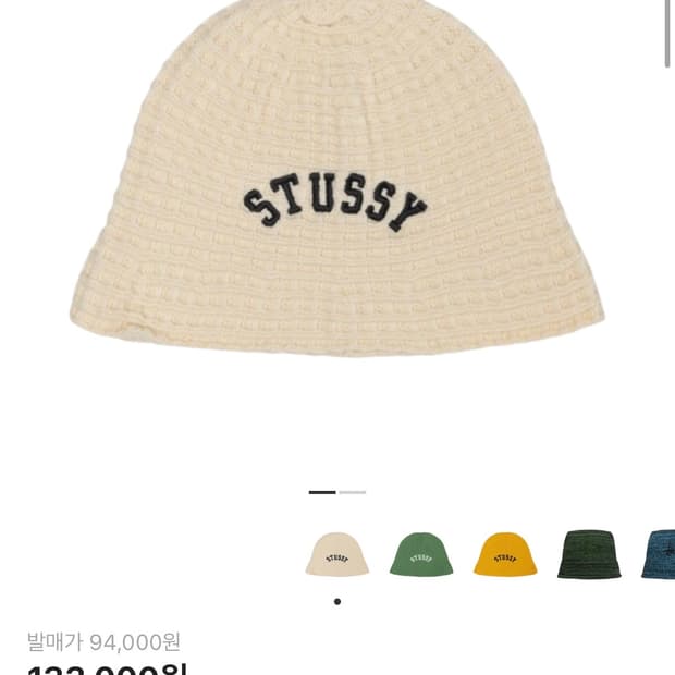 스투시 버킷햇 와플 니트 본