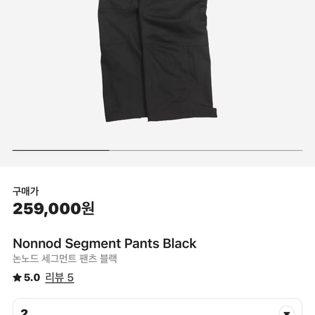 2사이즈 논노드 세그먼트 팬츠 블랙 판매합니다.