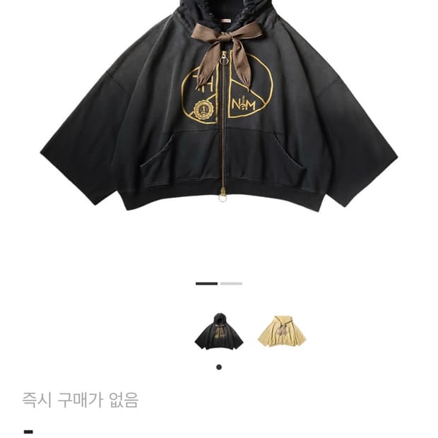 캐피탈 데블 후드