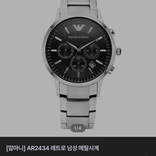 엠포리오 아르마니 레나토(Renato) 크로노그래프 남성용 메탈 시계