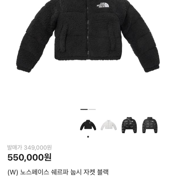 W 노스페이스 쉐르파 뽀글이 눕시 자켓 블랙