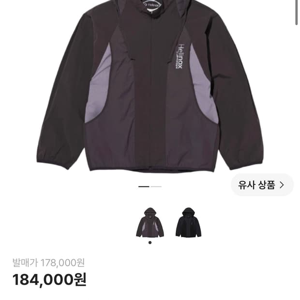 (W) 미스치프 x 헬리녹스 라이트웨이트 윈드브레이커 퍼플 그레이