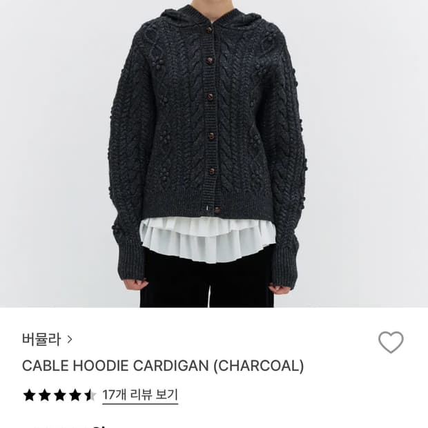 CABLE HOODIE CARDIGAN (CHARCOAL)