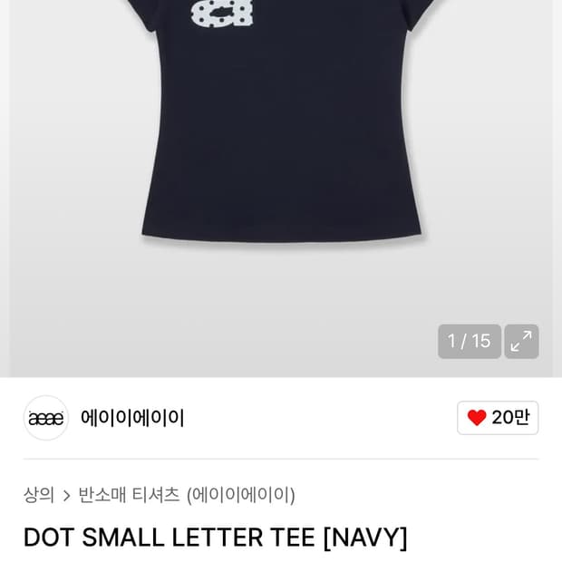에이이에이이 다트 스몰 레터링 티 DOT SMALL LETTER TEE