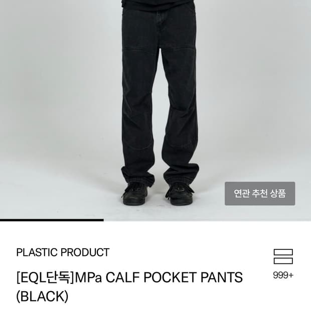 플라스틱프로덕트 calf pocket pants S