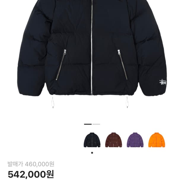 스투시 다운 퍼퍼 나일론 블랙 패딩팝니다.