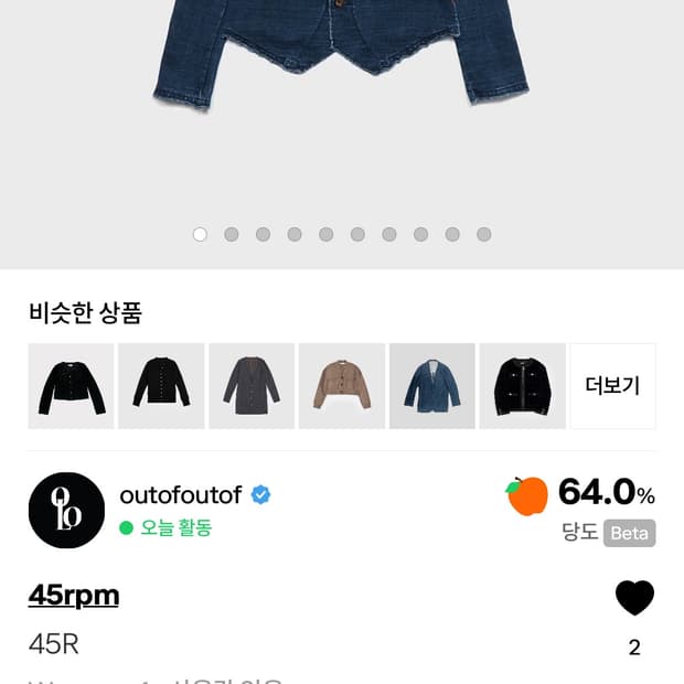 45rpm 인디고 가디건