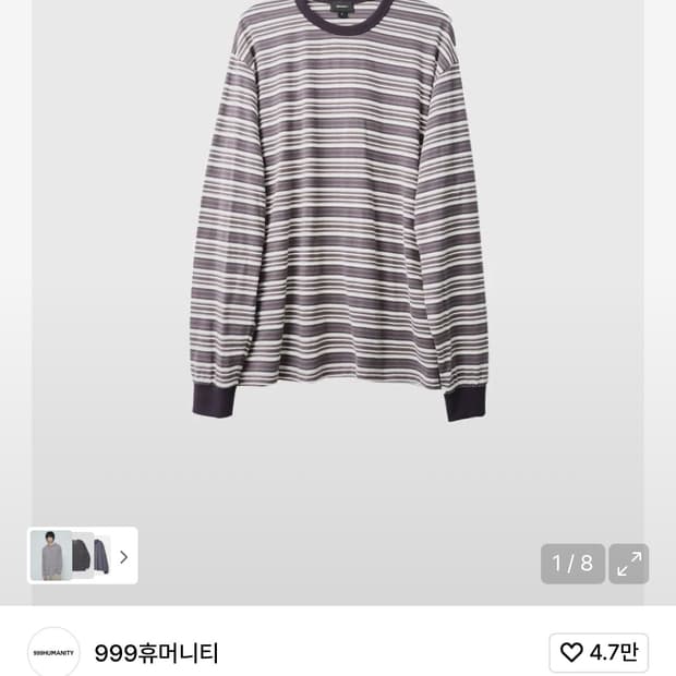 999휴머니티 이지 스트라이프 롱슬리브 퍼플L