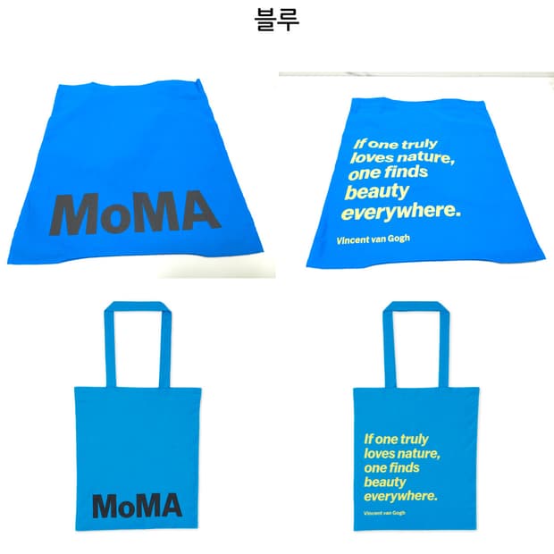 모마 블루 에코백 삽니다 고흐