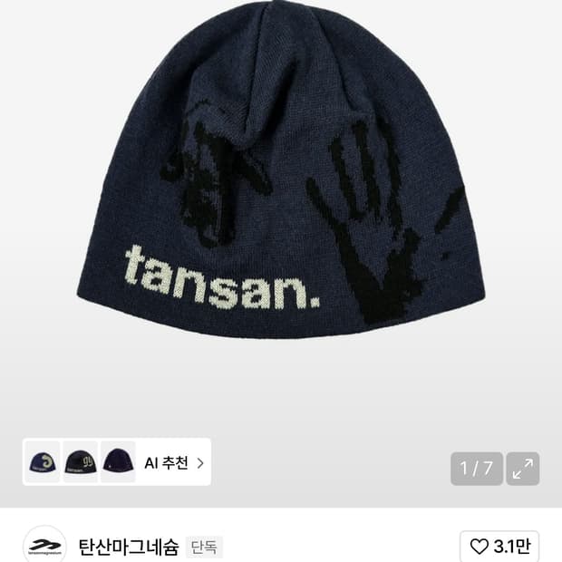 탄산마그네슘 자카드 핸드 그립 비니 네이비