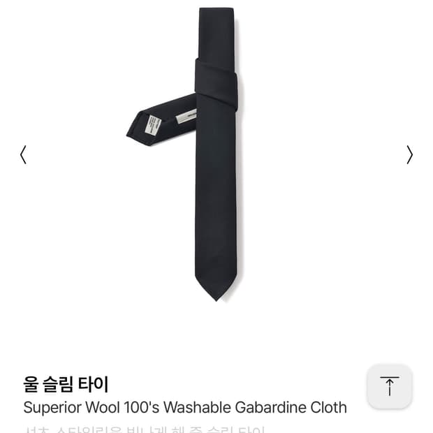 포터리 울 넥타이 다크네이비