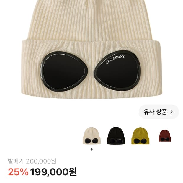 COTTON GOGGLE BEANIE Cp비니(급처)