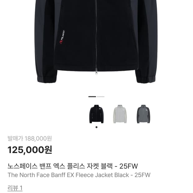 노스페이스 반프 플리스 자켓 L 100