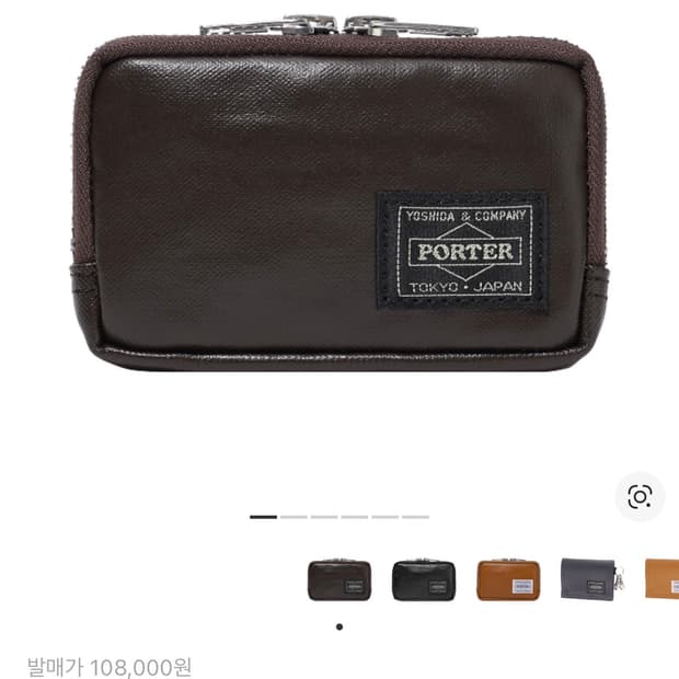 포터 프리스타일 멀티 코인 지갑 브라운