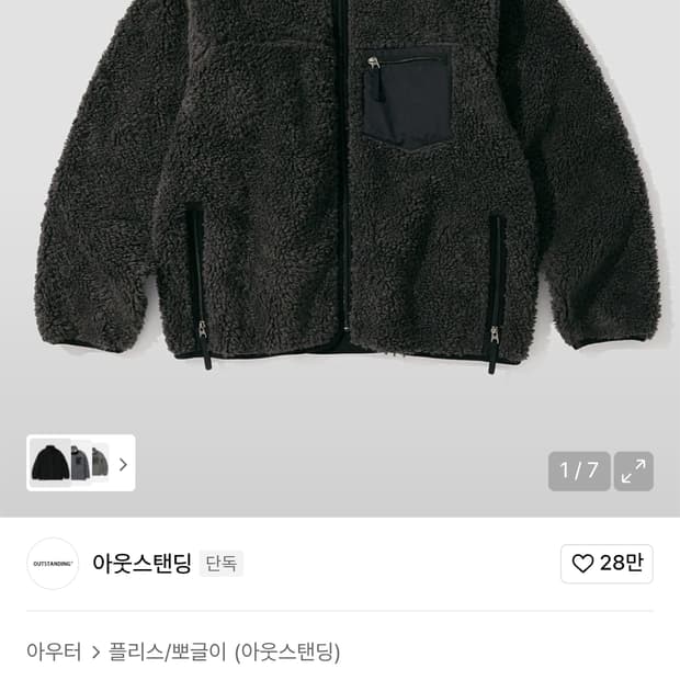 아웃스탠딩 플리스 자켓 M (후리스)