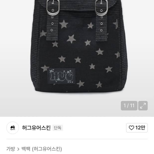 허그유어스킨 백팩