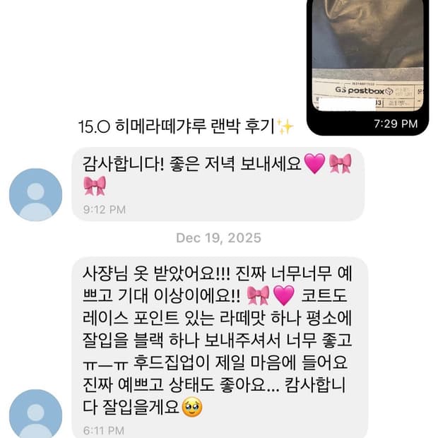 🎀🪞랜박 후기 모음 2탄🪞🎀  빈티지 갸루 모리걸 랜덤박스 후기!